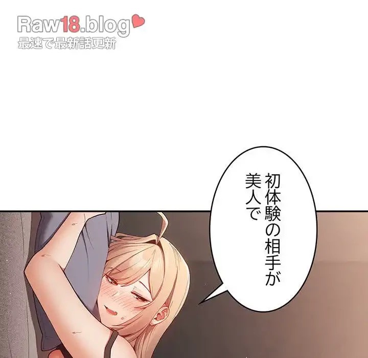 落ちこぼれをキャリーして 第6話 - 13