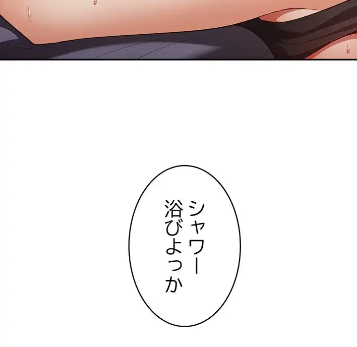 落ちこぼれをキャリーして 第6話 - 18