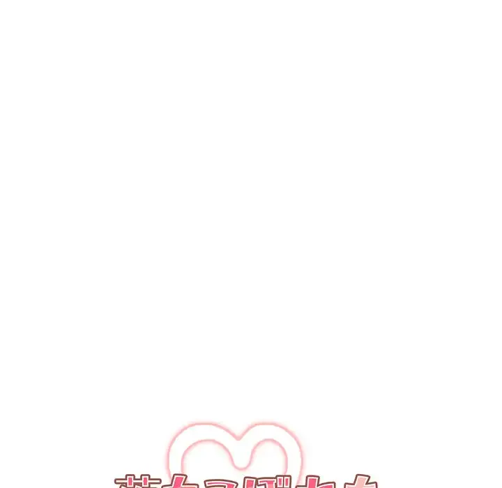 落ちこぼれをキャリーして 第6話 - 19