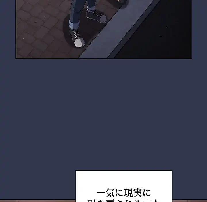 落ちこぼれをキャリーして 第6話 - 23
