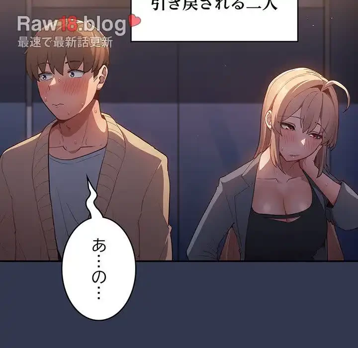 落ちこぼれをキャリーして 第6話 - 24