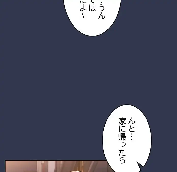 落ちこぼれをキャリーして 第6話 - 27