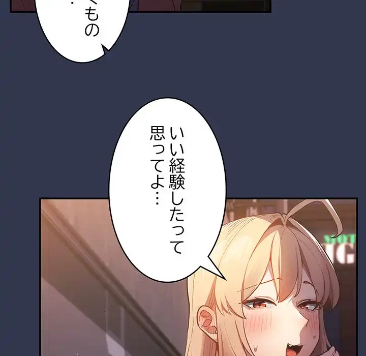 落ちこぼれをキャリーして 第6話 - 29