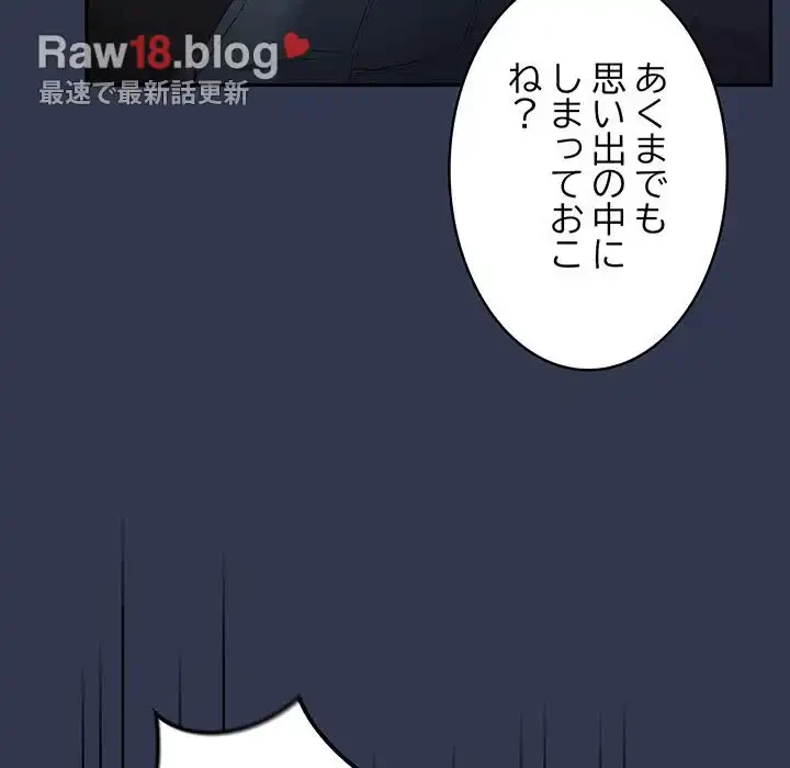 落ちこぼれをキャリーして 第6話 - 31
