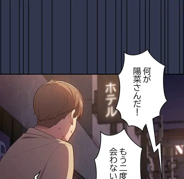落ちこぼれをキャリーして 第6話 - 34