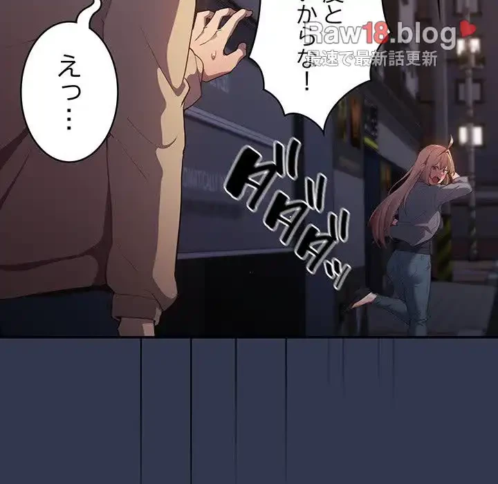 落ちこぼれをキャリーして 第6話 - 35
