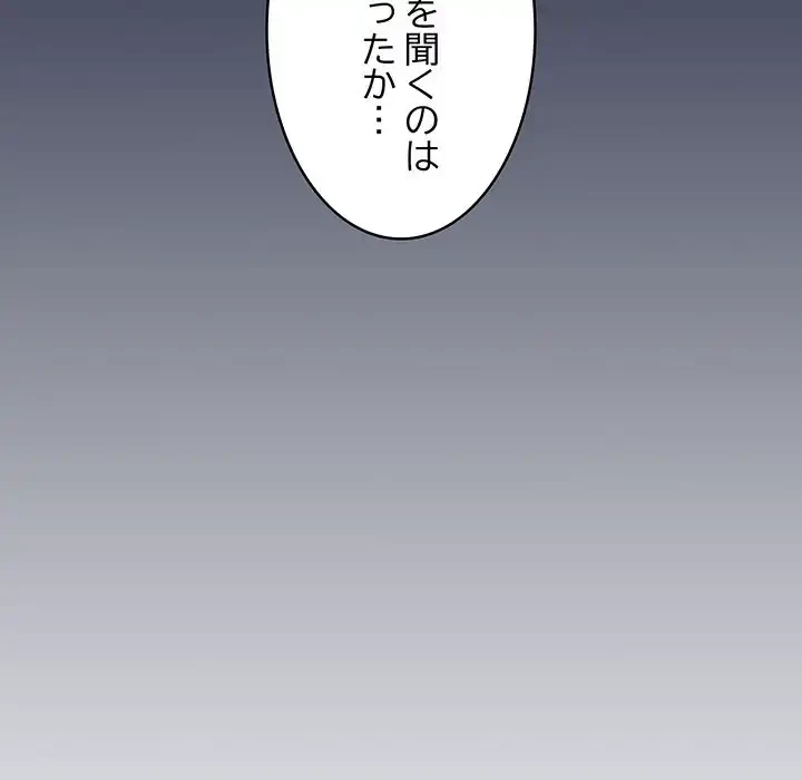 落ちこぼれをキャリーして 第6話 - 40