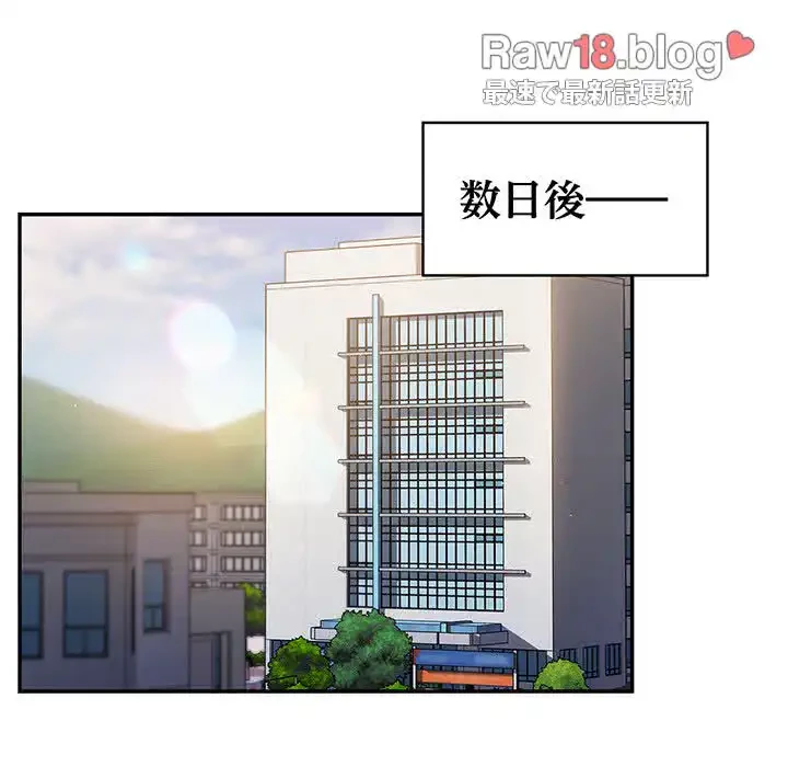 落ちこぼれをキャリーして 第6話 - 42