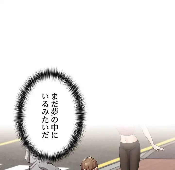 落ちこぼれをキャリーして 第6話 - 43