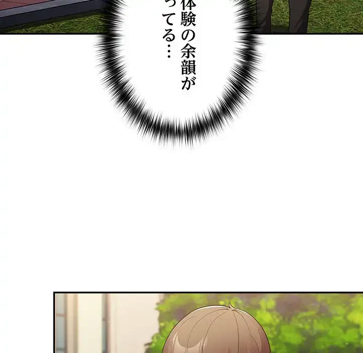 落ちこぼれをキャリーして 第6話 - 45