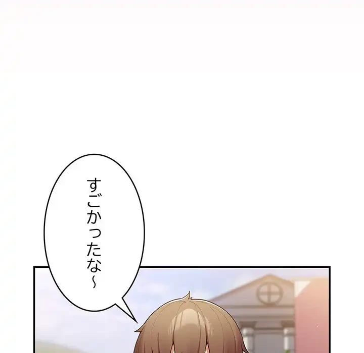 落ちこぼれをキャリーして 第6話 - 52