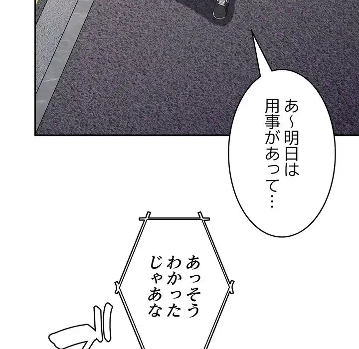 落ちこぼれをキャリーして 第6話 - 59