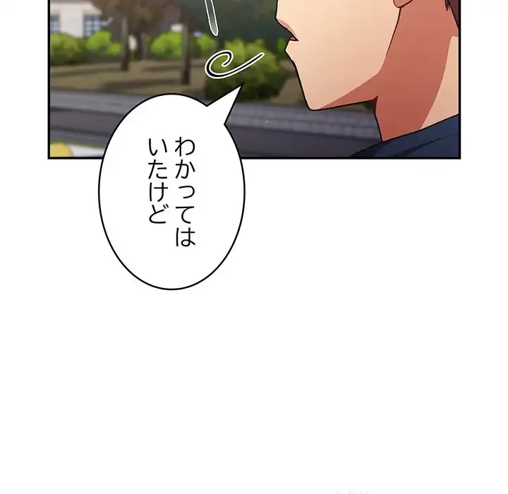 落ちこぼれをキャリーして 第6話 - 62