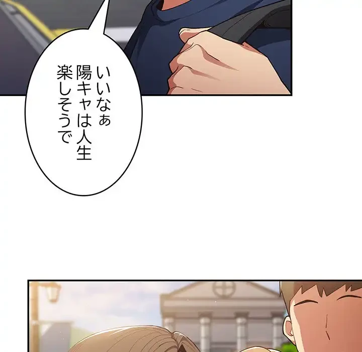 落ちこぼれをキャリーして 第6話 - 70