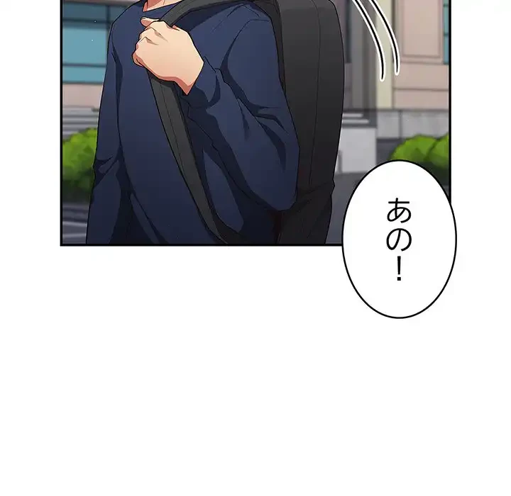 落ちこぼれをキャリーして 第6話 - 73