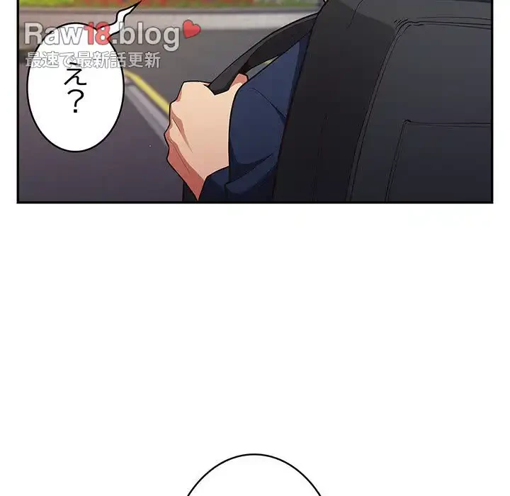 落ちこぼれをキャリーして 第6話 - 75