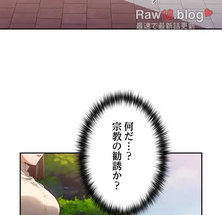 落ちこぼれをキャリーして 第6話 - 86
