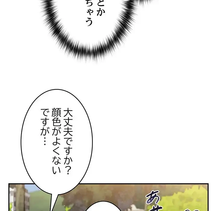 落ちこぼれをキャリーして 第6話 - 88