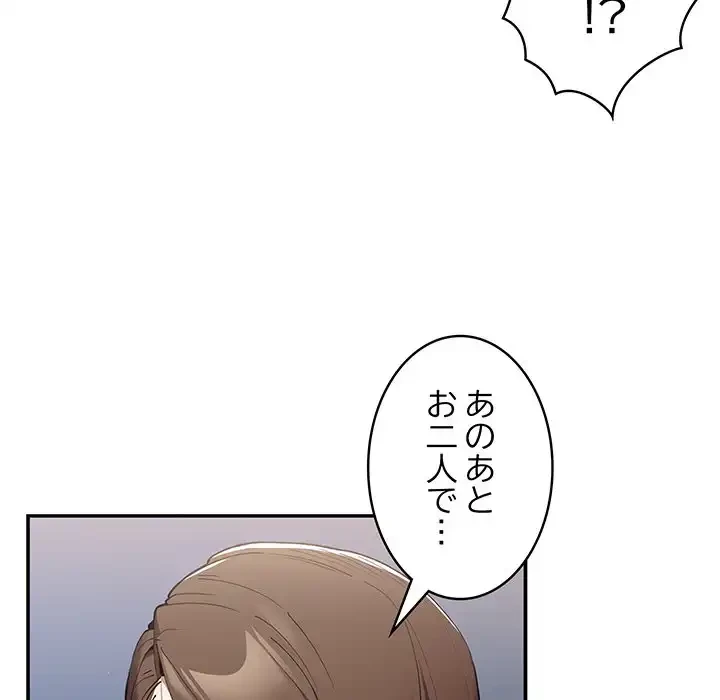 落ちこぼれをキャリーして 第6話 - 105