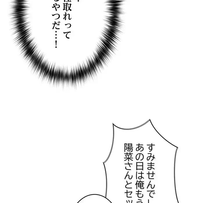 落ちこぼれをキャリーして 第6話 - 109