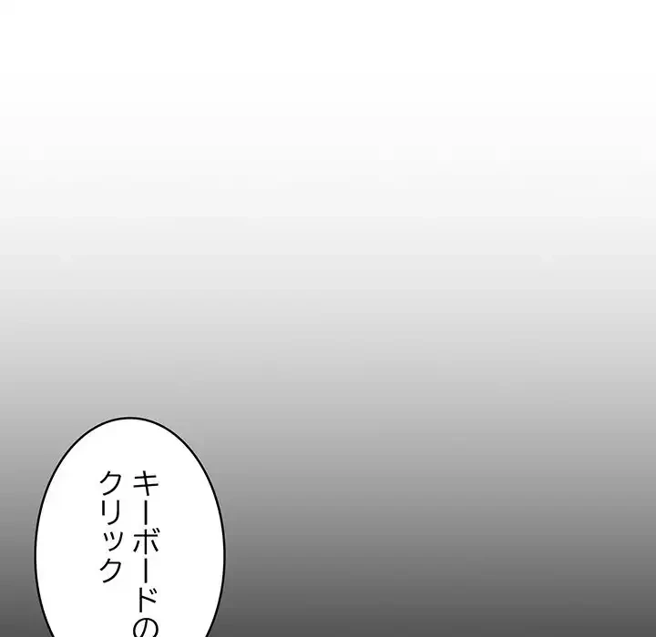 落ちこぼれをキャリーして 第6話 - 120