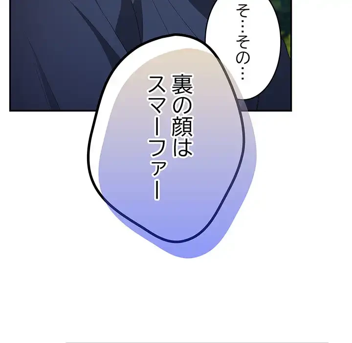 落ちこぼれをキャリーして 第6話 - 127