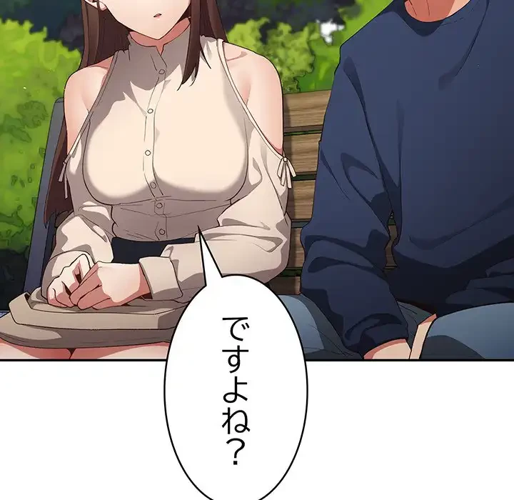 落ちこぼれをキャリーして 第6話 - 130