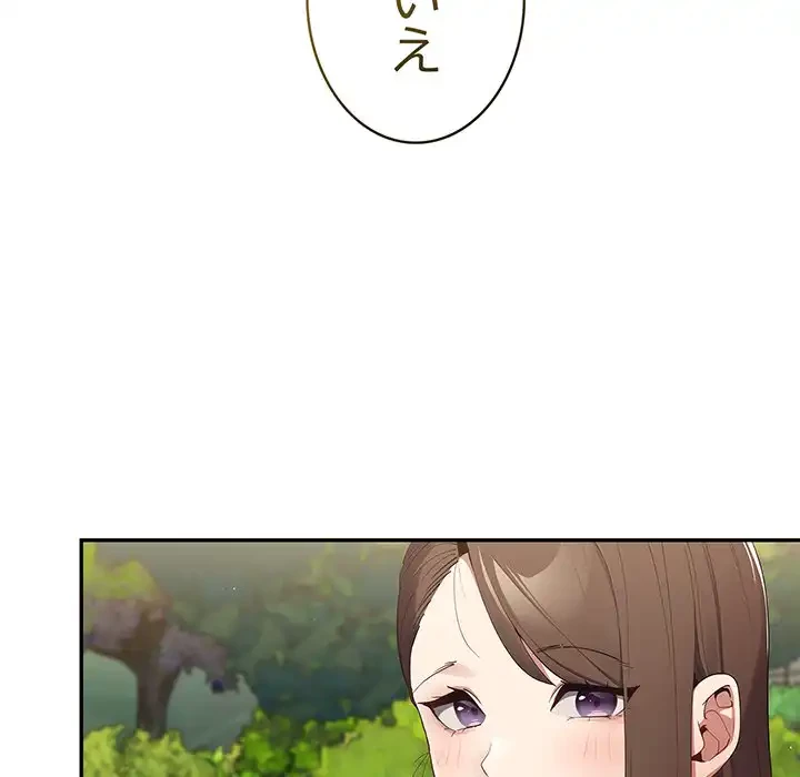 落ちこぼれをキャリーして 第6話 - 135