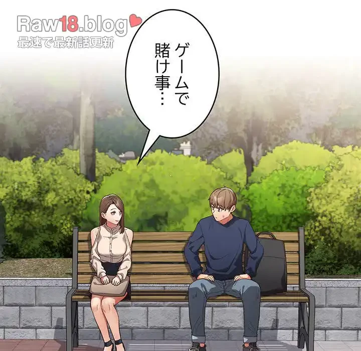 落ちこぼれをキャリーして 第6話 - 137