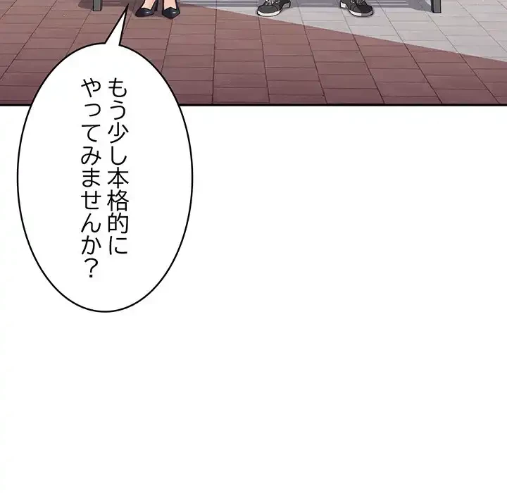 落ちこぼれをキャリーして 第6話 - 138