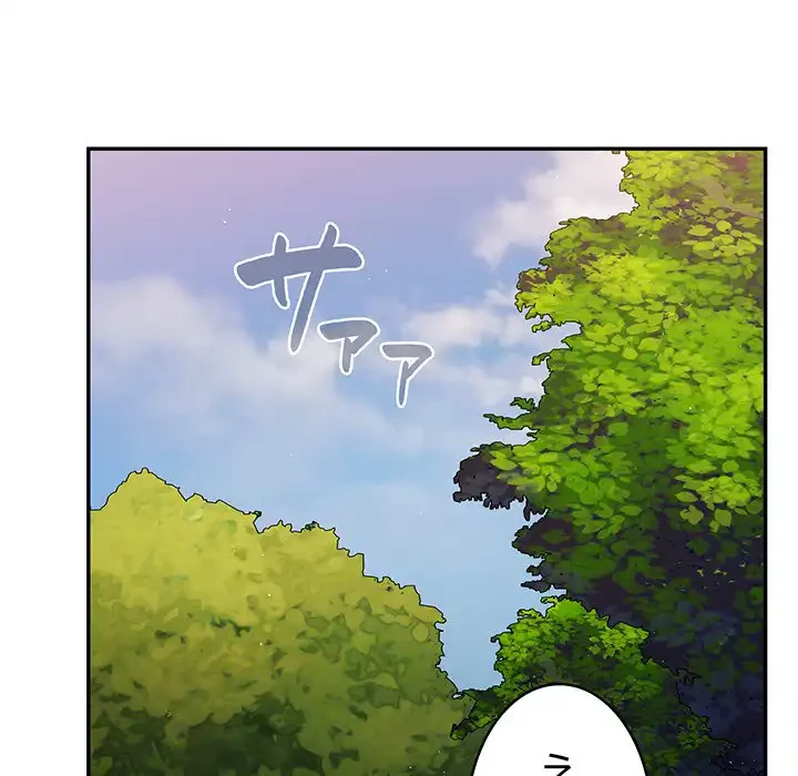 落ちこぼれをキャリーして 第6話 - 139
