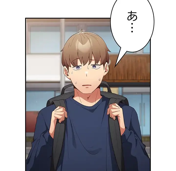 落ちこぼれをキャリーして 第6話 - 143