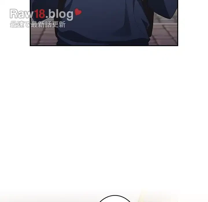 落ちこぼれをキャリーして 第6話 - 144