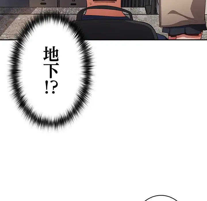 落ちこぼれをキャリーして 第6話 - 146
