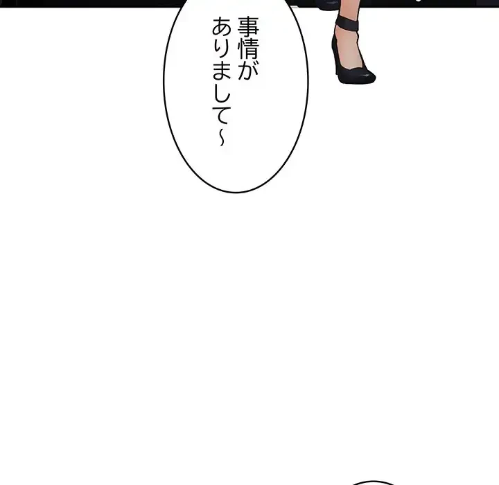 落ちこぼれをキャリーして 第6話 - 149