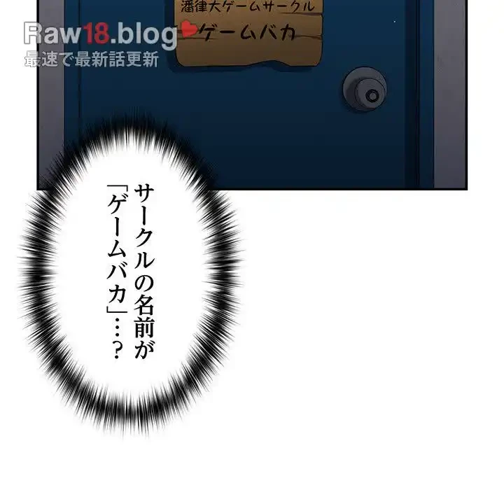 落ちこぼれをキャリーして 第6話 - 151