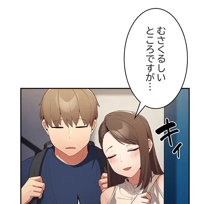 落ちこぼれをキャリーして 第6話 - 152