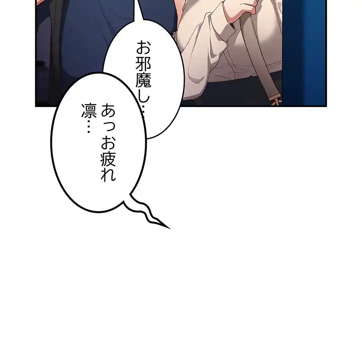 落ちこぼれをキャリーして 第6話 - 153
