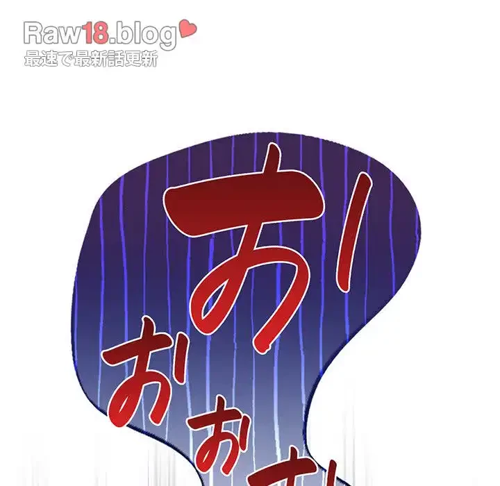 落ちこぼれをキャリーして 第6話 - 159