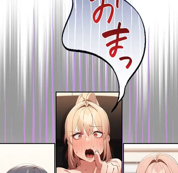 落ちこぼれをキャリーして 第6話 - 160