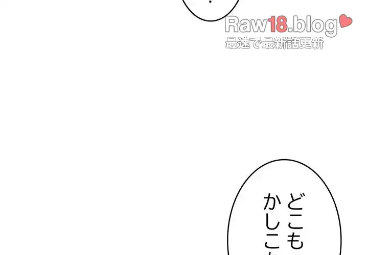 落ちこぼれをキャリーして 第7話 - 4