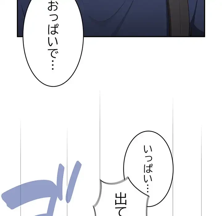 落ちこぼれをキャリーして 第7話 - 6
