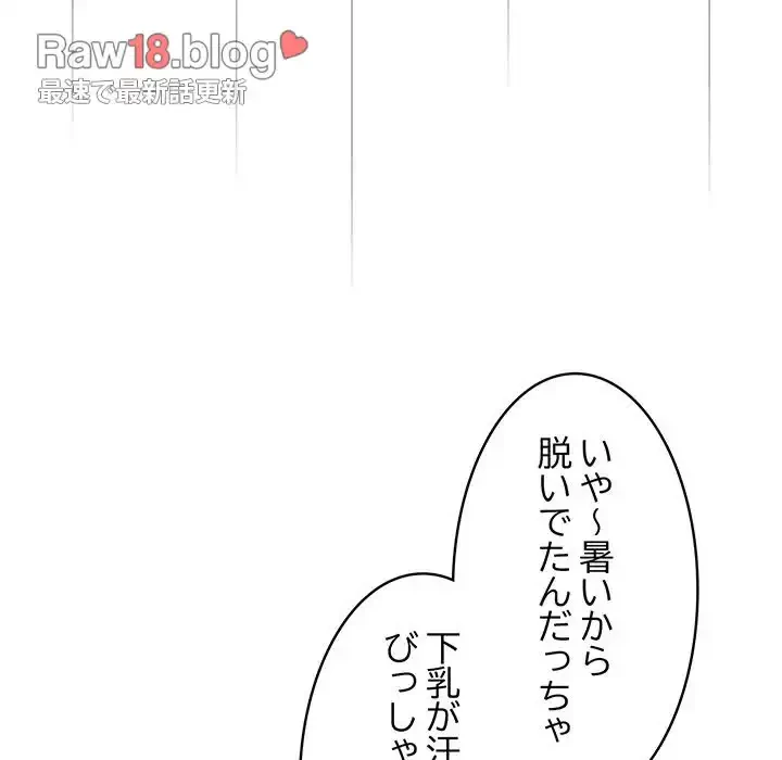 落ちこぼれをキャリーして 第7話 - 13