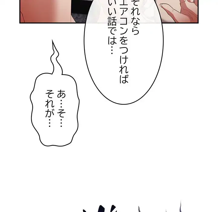 落ちこぼれをキャリーして 第7話 - 15