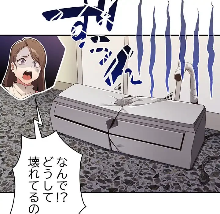 落ちこぼれをキャリーして 第7話 - 16