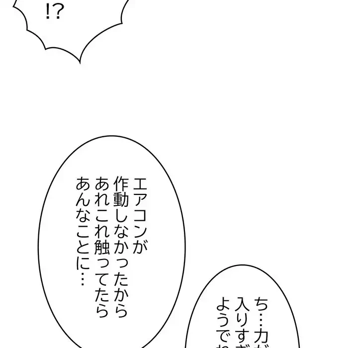 落ちこぼれをキャリーして 第7話 - 17