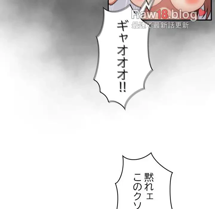 落ちこぼれをキャリーして 第7話 - 25