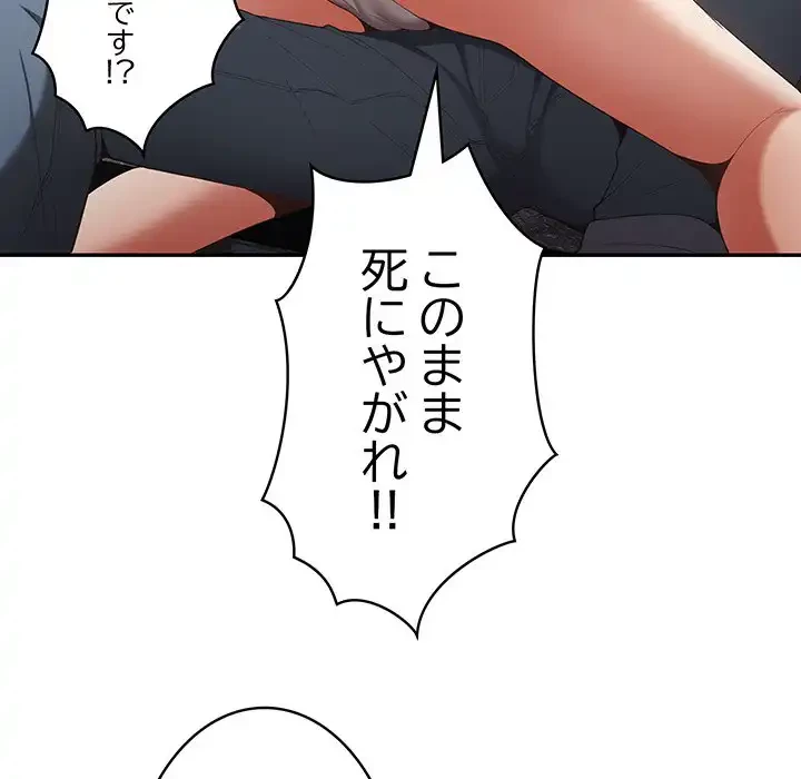 落ちこぼれをキャリーして 第7話 - 27