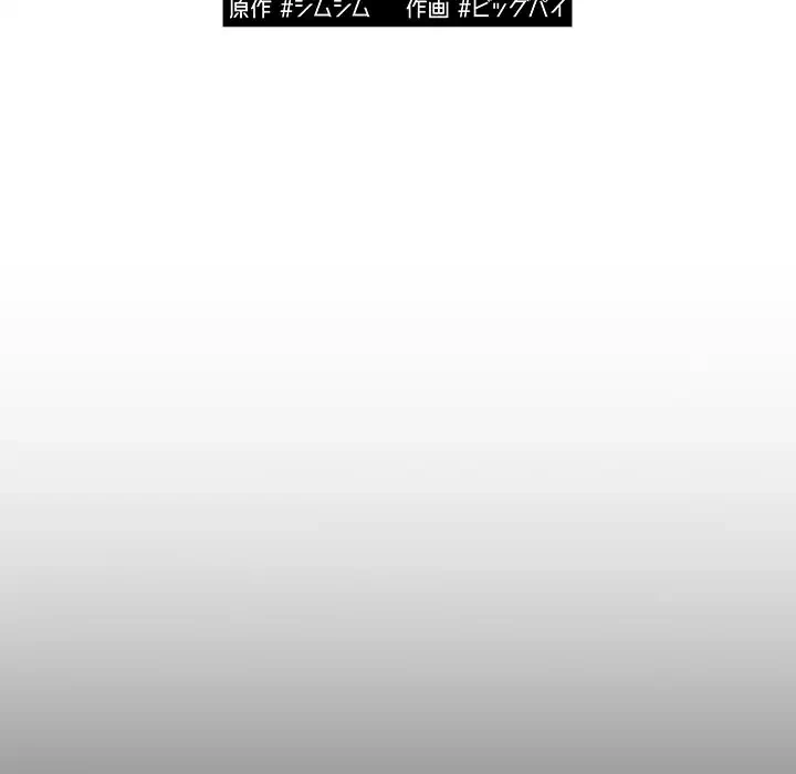 落ちこぼれをキャリーして 第7話 - 31