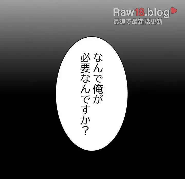 落ちこぼれをキャリーして 第7話 - 32